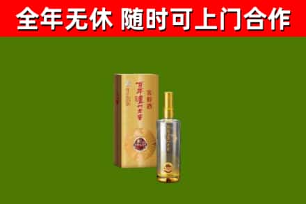 谢家集烟酒回收百年泸州.jpg