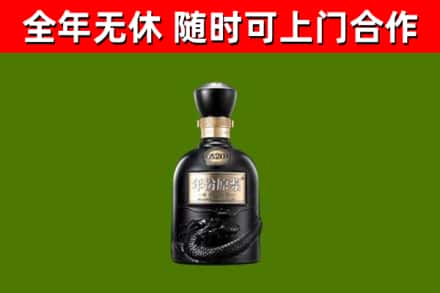 谢家集回收古井贡酒