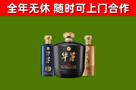 谢家集回收华茅