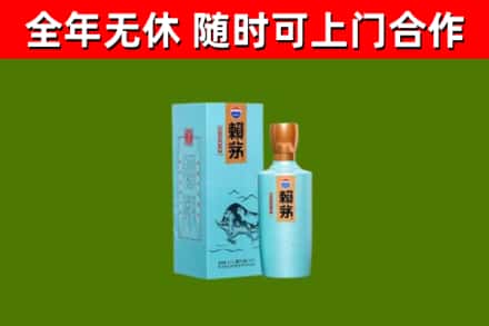 谢家集回收赖茅