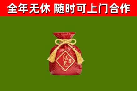 谢家集回收酒鬼酒