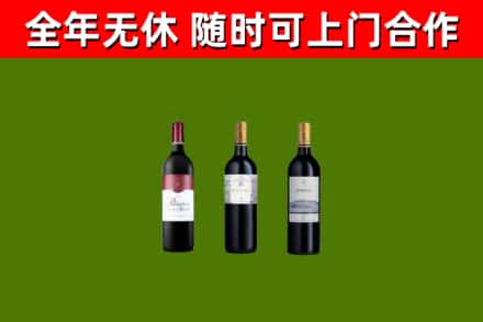 谢家集回收拉菲红酒
